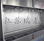水帘喷漆室